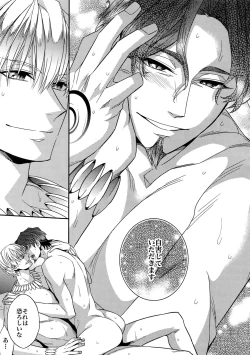 Page 188 of RE:Crazy9