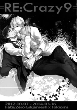 Page 194 of RE:Crazy9