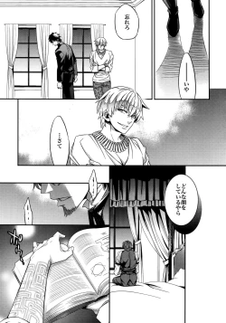 Page 22 of RE:Crazy9