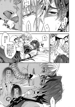 Page 28 of RE:Crazy9