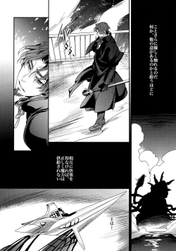 Page 31 of RE:Crazy9