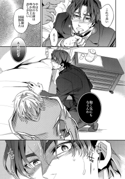 Page 36 of RE:Crazy9