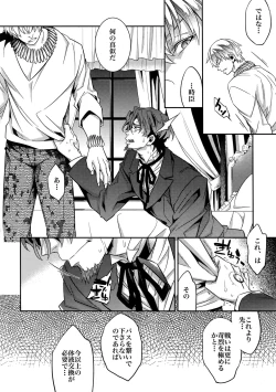 Page 37 of RE:Crazy9