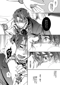 Page 39 of RE:Crazy9