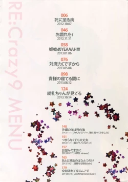 Page 3 of RE:Crazy9