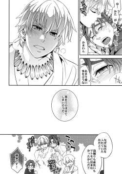 Page 55 of RE:Crazy9