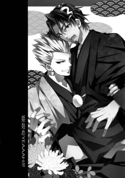 Page 57 of RE:Crazy9