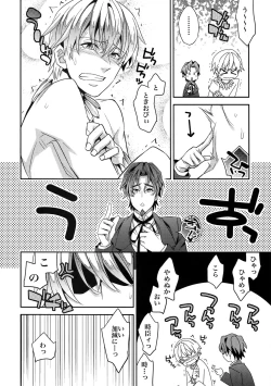 Page 83 of RE:Crazy9