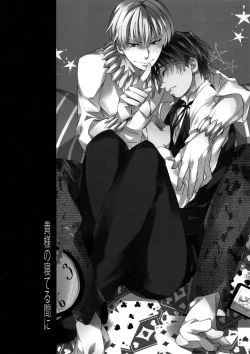 Page 97 of RE:Crazy9