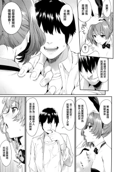 Page 19 of Arishihi no Chigiri