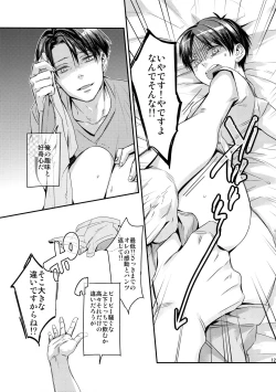 Page 123 of L×EZCS #02