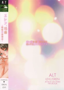 Page 21 of Eren, 15-sai