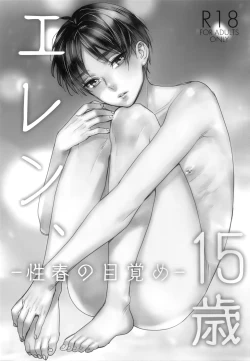 Page 2 of Eren, 15-sai