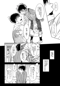 Page 11 of Kare no na o Nanto Yobu
