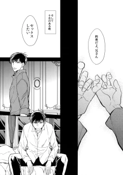 Page 14 of Kare no na o Nanto Yobu