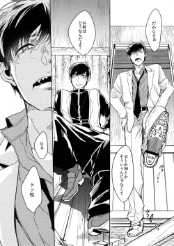 Page 31 of Kare no na o Nanto Yobu