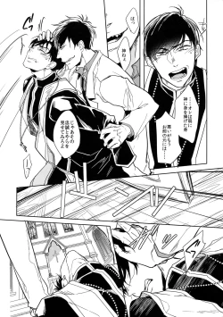 Page 33 of Kare no na o Nanto Yobu