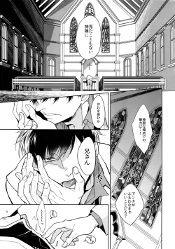 Page 34 of Kare no na o Nanto Yobu