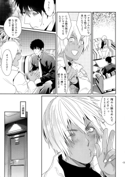 Page 4 of Chocolate Ice ni Hone no Zui made Toroketai