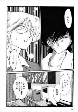 Page 109 of Takatsuki Jokyouju no Inbi na Hibi 1