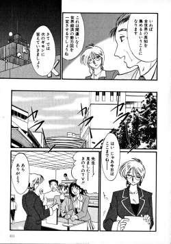 Page 114 of Takatsuki Jokyouju no Inbi na Hibi 1