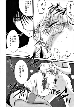 Page 125 of Takatsuki Jokyouju no Inbi na Hibi 1