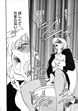 Page 139 of Takatsuki Jokyouju no Inbi na Hibi 1