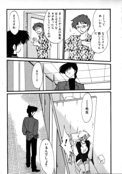 Page 144 of Takatsuki Jokyouju no Inbi na Hibi 1