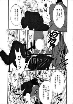 Page 150 of Takatsuki Jokyouju no Inbi na Hibi 1