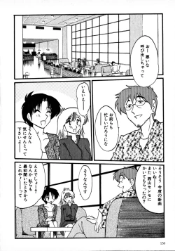 Page 153 of Takatsuki Jokyouju no Inbi na Hibi 1