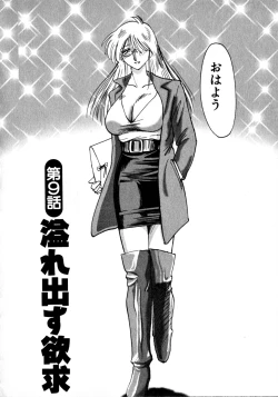 Page 165 of Takatsuki Jokyouju no Inbi na Hibi 1