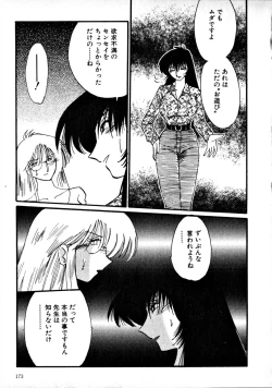 Page 176 of Takatsuki Jokyouju no Inbi na Hibi 1