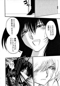 Page 179 of Takatsuki Jokyouju no Inbi na Hibi 1