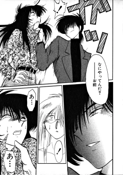 Page 180 of Takatsuki Jokyouju no Inbi na Hibi 1