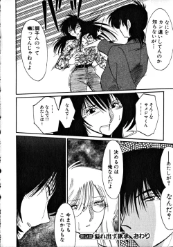 Page 181 of Takatsuki Jokyouju no Inbi na Hibi 1