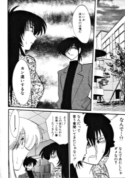 Page 183 of Takatsuki Jokyouju no Inbi na Hibi 1