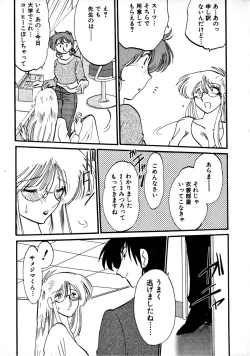 Page 192 of Takatsuki Jokyouju no Inbi na Hibi 1