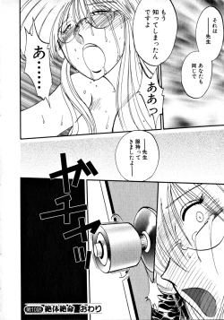 Page 199 of Takatsuki Jokyouju no Inbi na Hibi 1