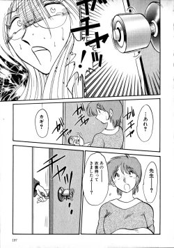 Page 200 of Takatsuki Jokyouju no Inbi na Hibi 1