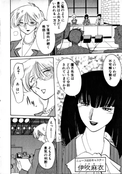 Page 203 of Takatsuki Jokyouju no Inbi na Hibi 1