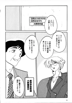 Page 21 of Takatsuki Jokyouju no Inbi na Hibi 1