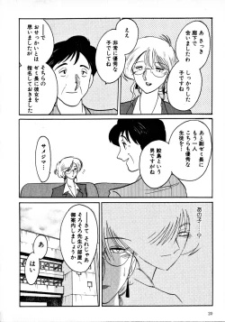 Page 23 of Takatsuki Jokyouju no Inbi na Hibi 1