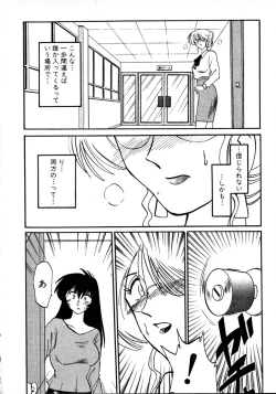Page 51 of Takatsuki Jokyouju no Inbi na Hibi 1