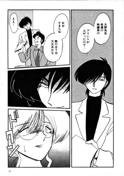 Page 60 of Takatsuki Jokyouju no Inbi na Hibi 1