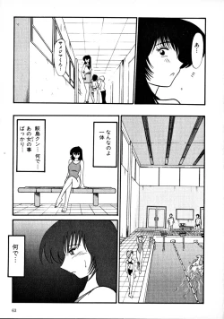 Page 66 of Takatsuki Jokyouju no Inbi na Hibi 1