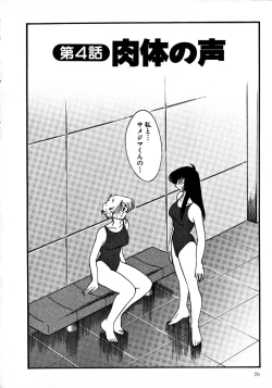 Page 73 of Takatsuki Jokyouju no Inbi na Hibi 1