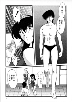 Page 76 of Takatsuki Jokyouju no Inbi na Hibi 1