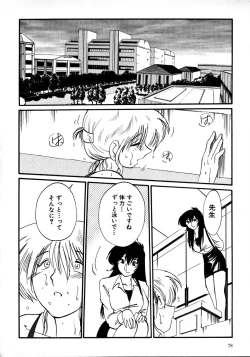 Page 81 of Takatsuki Jokyouju no Inbi na Hibi 1