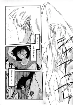 Page 83 of Takatsuki Jokyouju no Inbi na Hibi 1