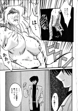 Page 88 of Takatsuki Jokyouju no Inbi na Hibi 1